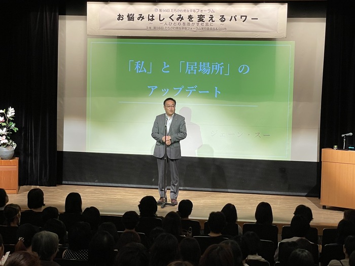 男女平等フォーラムでの市長挨拶の様子