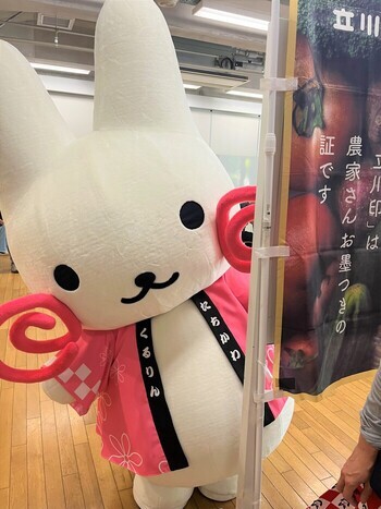 立川印をPRするくるりん