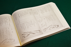 写真：民俗地誌編1砂川青年団資料集内容