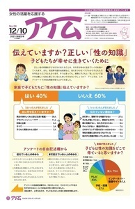 情報紙アイム39号
