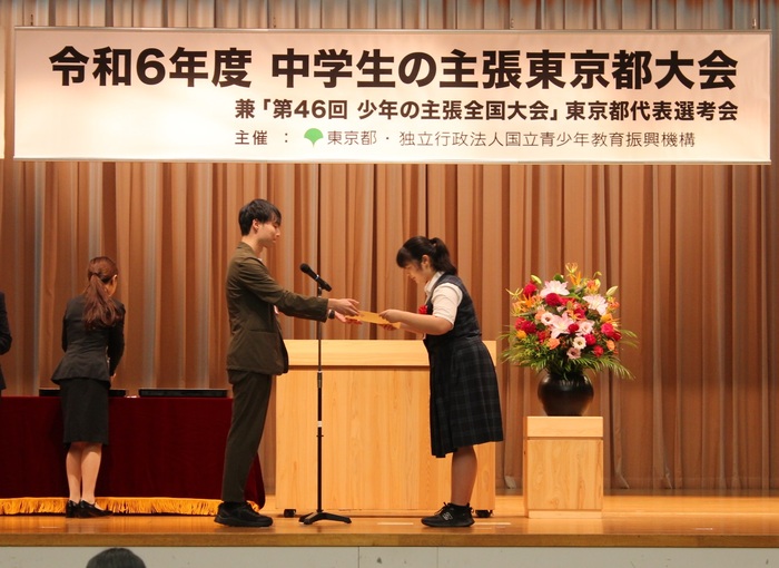 写真：令和6年度中学生の主張東京都大会受賞者　優良賞　坂本　絢菜さん　表彰の様子