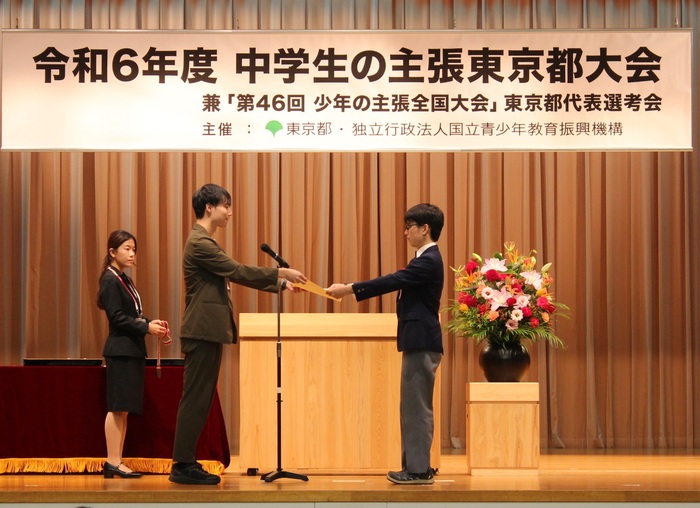 写真：令和6年度中学生の主張東京都大会受賞者　優良賞　田島　侑弥さん