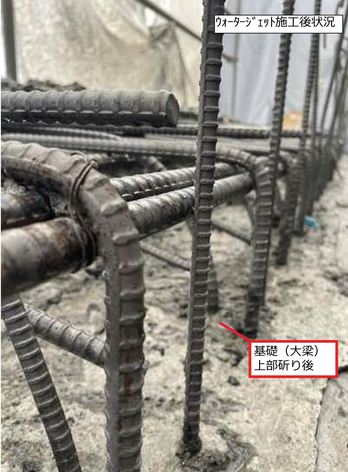 ウォータージェット施工状況の近景写真です。上部斫り後の基礎（大梁）です。