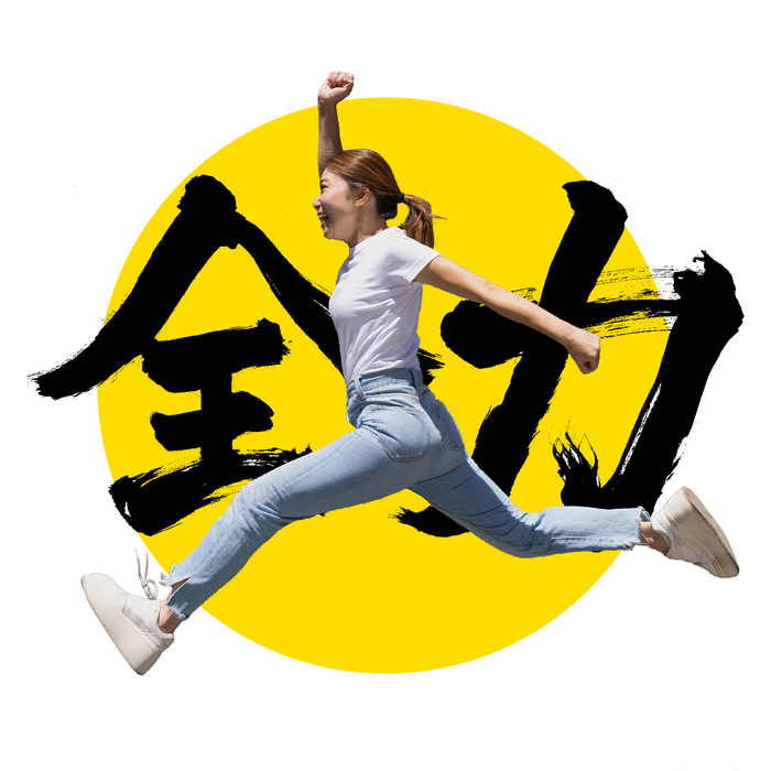 全力！ミナミロゴ