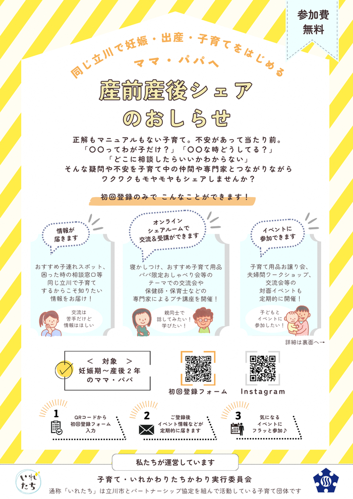 産前産後シェアイメージ画像