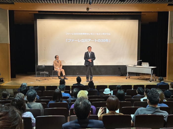 ファーレ立川30周年記念シンポジウムの写真