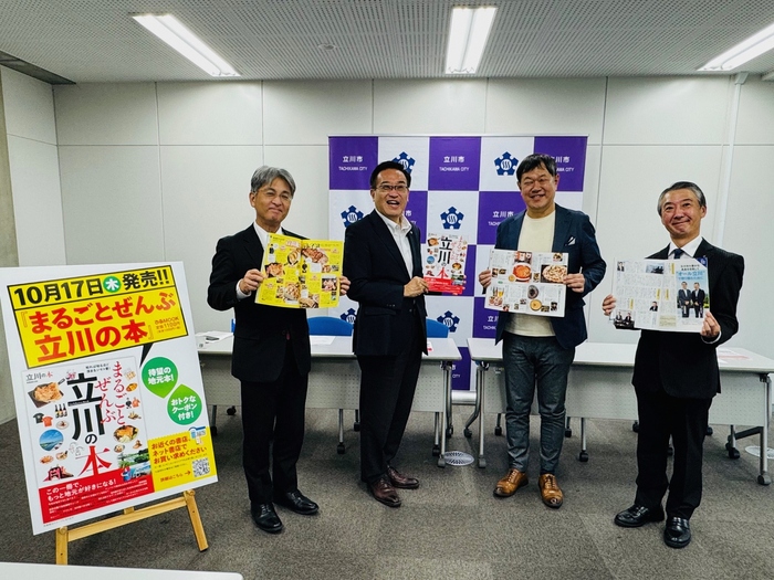 まるごとぜんぶたちかわの本寄贈式の写真
