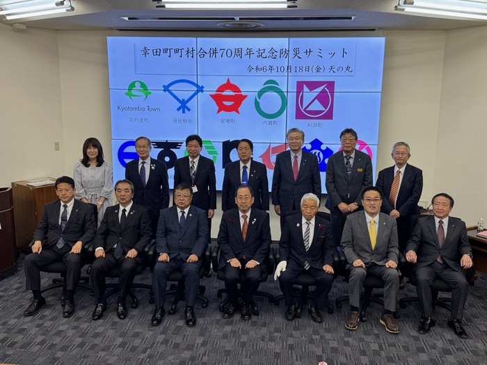 幸田町・防災サミットの写真