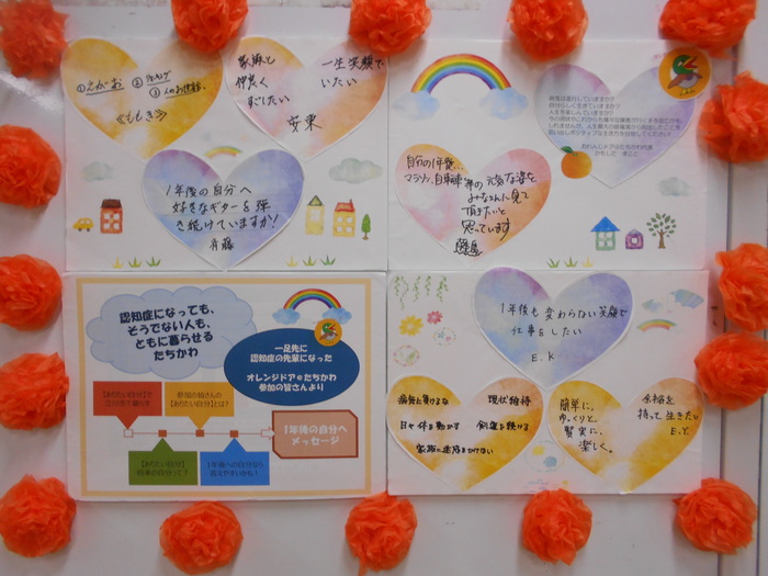 本人からのメッセージ