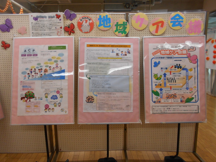 地域ケア会議のパネル