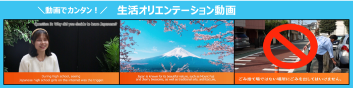 生活オリエンテーション