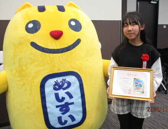 めいすいくんと林さん