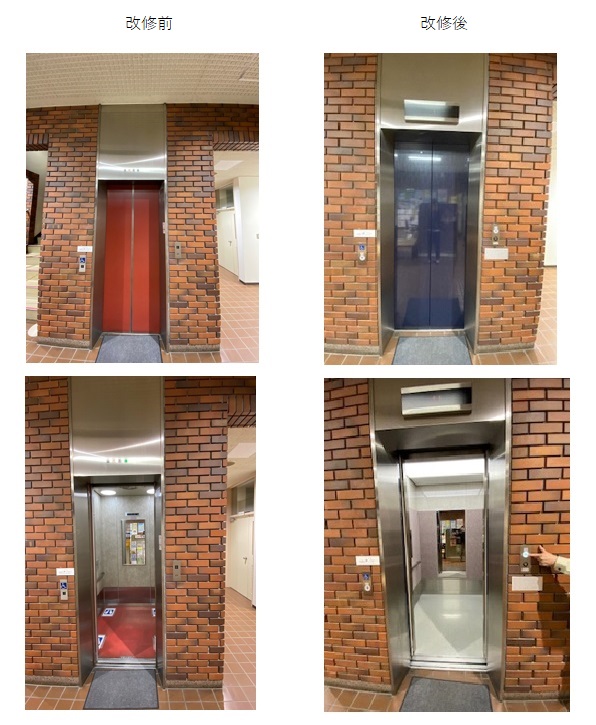 錦学習館中規模改修工事（昇降機設備）前後の様子