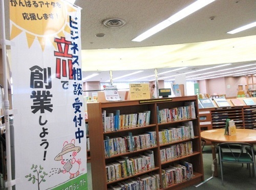 写真：図書館相談窓口
