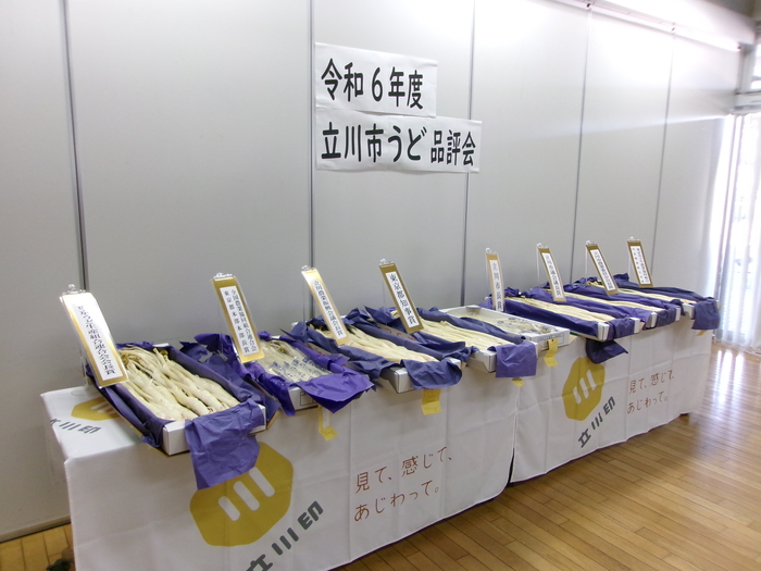 写真：令和6年度立川市うど品評会の特別賞展示