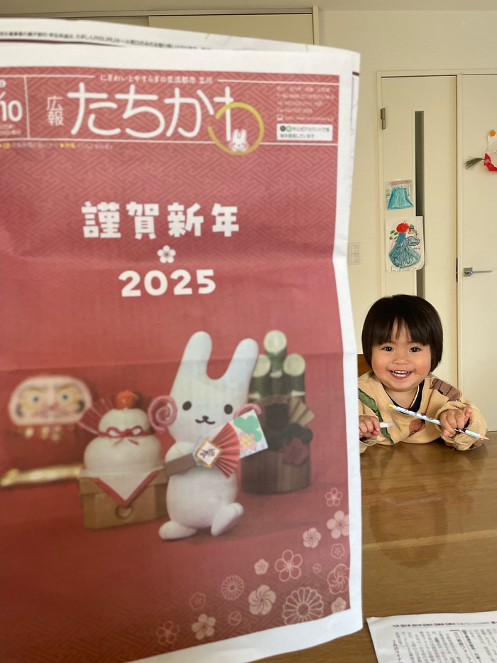 写真：広報誌と子ども