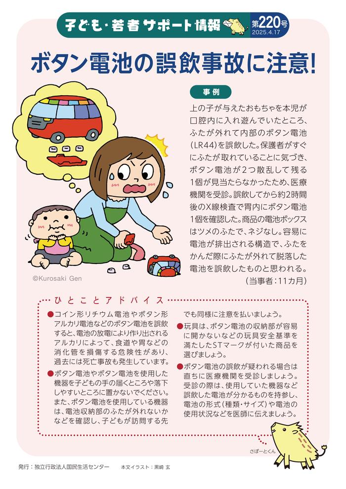 子どもがもぐもぐ食べている側で保護者が驚いているイラスト