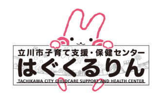 立川市子育て支援・保健センターはぐくるりんのロゴ画像