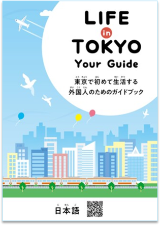 Life in Tokyo: Your Guide