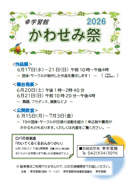 総合パンフレット表紙