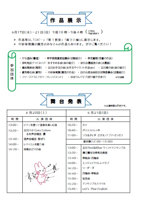 総合パンフレット公開教室