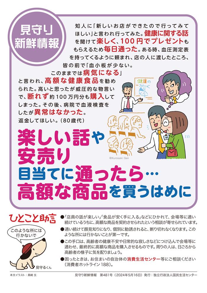 店員がお客に笑顔で応対している半面で悪い表情のイラスト