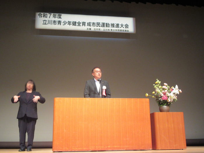 青少年健全育成市民運動推進大会の様子