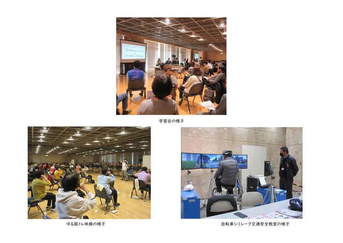 くらしフェスタ立川の学習会等の写真