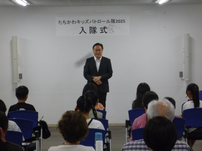 令和7年度たちかわキッズパトロール入隊式の様子