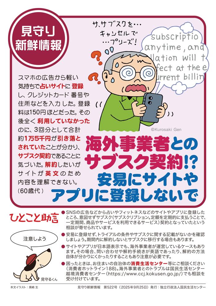 サイトが英語表示で困っている男性のイラスト