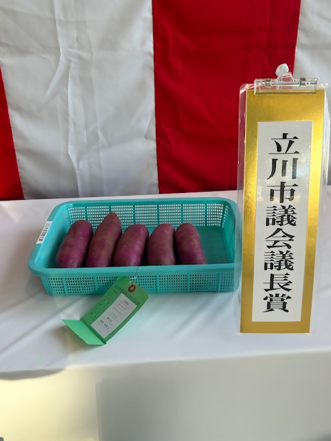 立川市議会議長賞