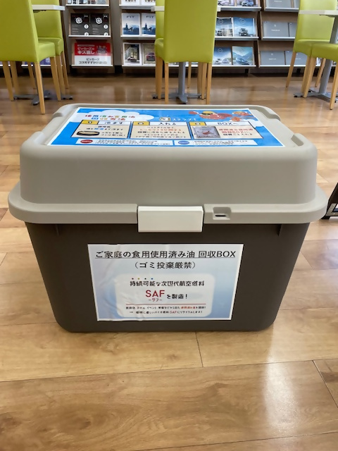 コスモ石油ボックス