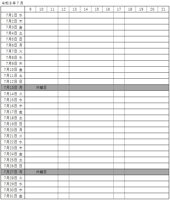 7月予約状況