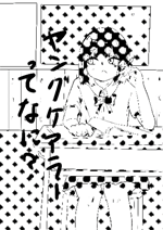 ヤングケアラーに関するまんがの表紙2