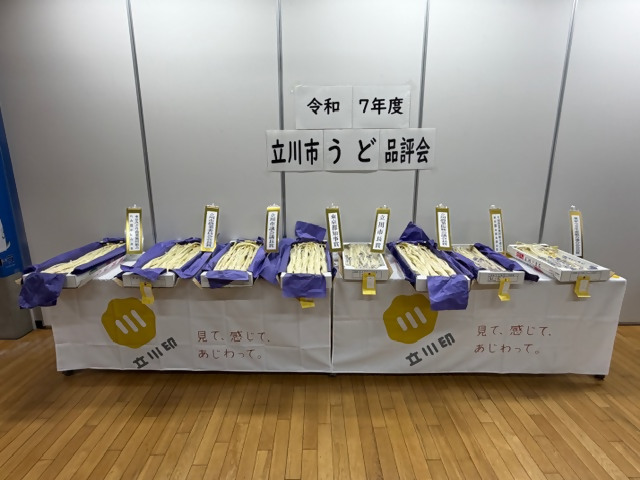 写真：令和7年度立川市うど品評会の特別賞展示