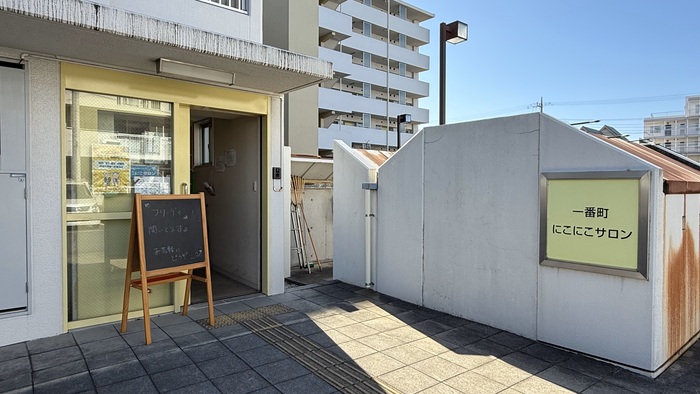 写真：にこにこサロン外観