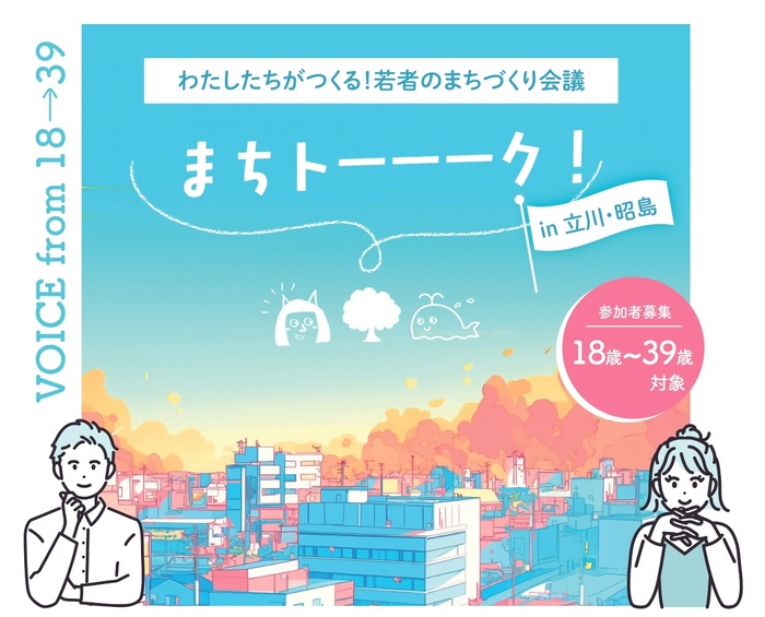 若者会議タイトル