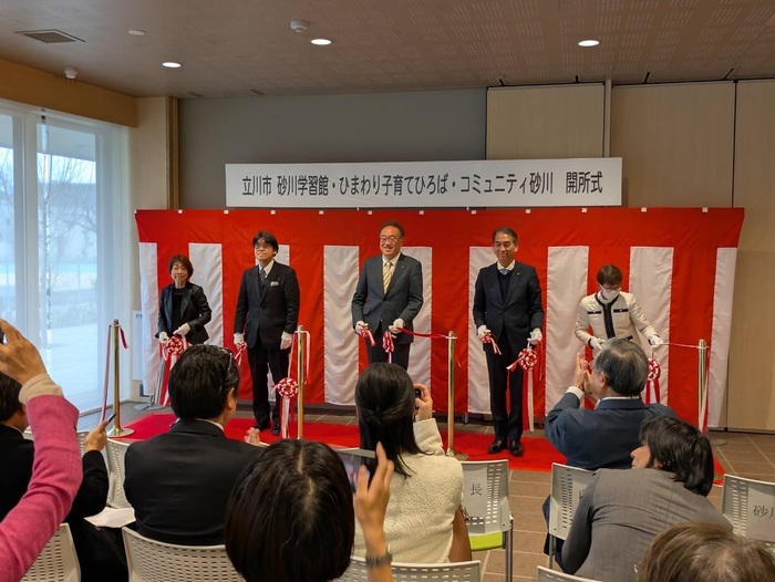 写真：砂川学習館・ひまわり子育てひろば・コミュニティ砂川開所式テープカットの様子