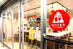 カンパネラ画像（外観）