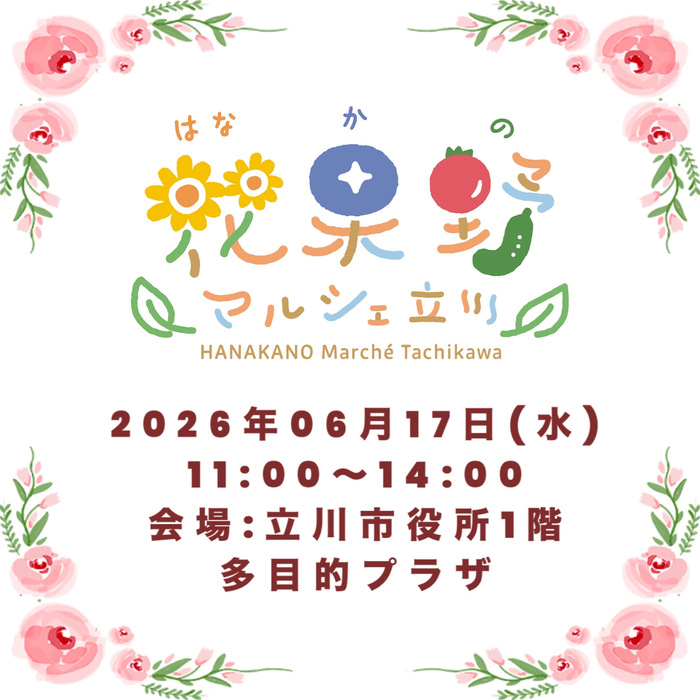 チラシ