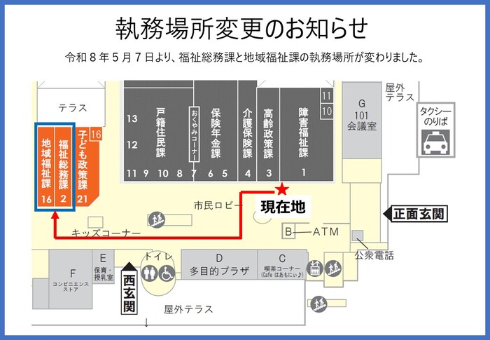 移転後図