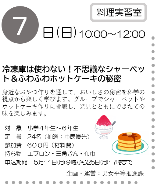 講座案内