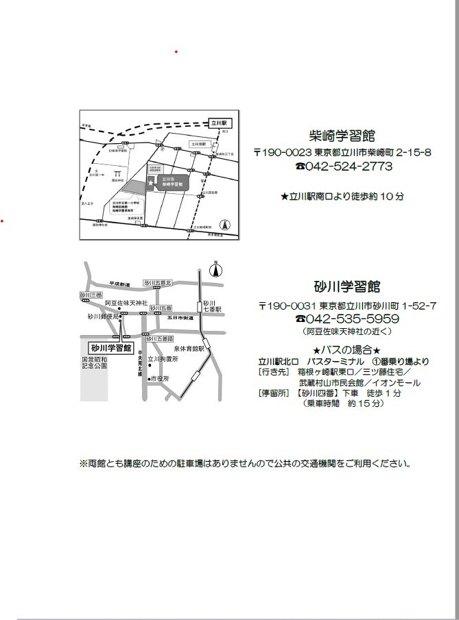口座のチラシ